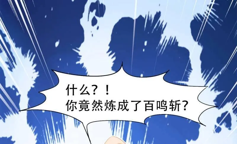 天才李强 第203页