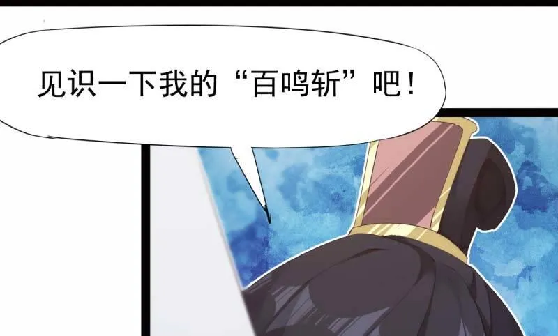 逆转！反逆转 第6页
