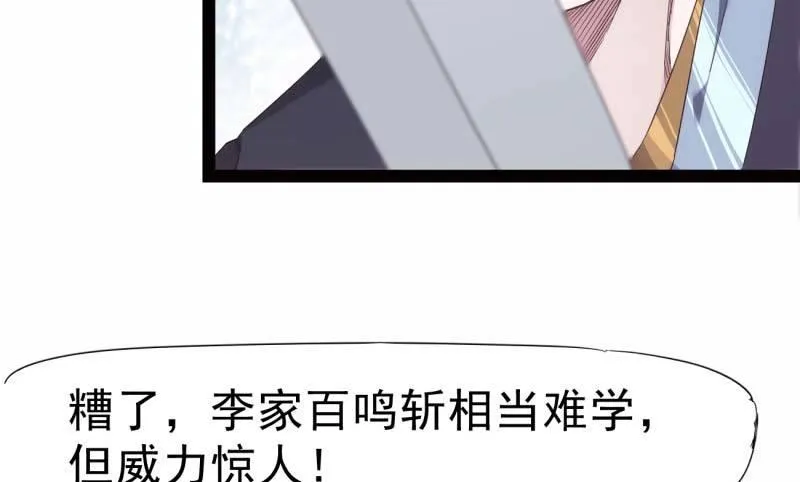 逆转！反逆转 第8页