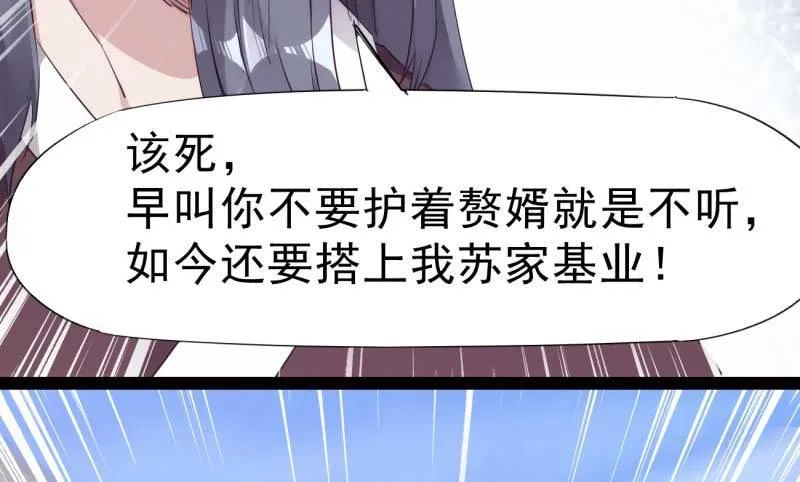 逆转！反逆转 第12页