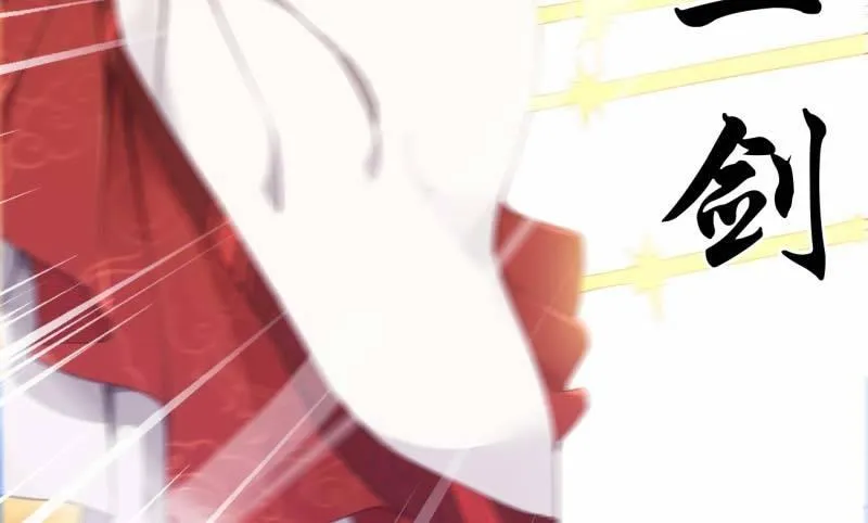 逆转！反逆转 第18页