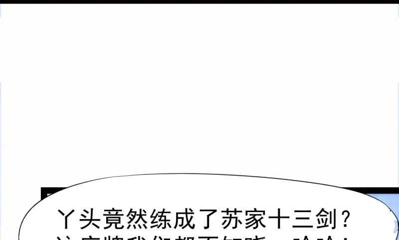 逆转！反逆转 第22页