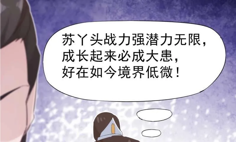逆转！反逆转 第26页