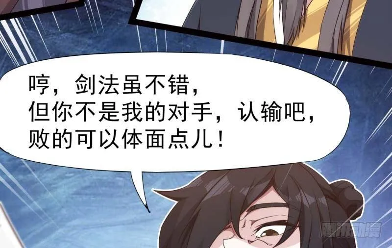 逆转！反逆转 第36页