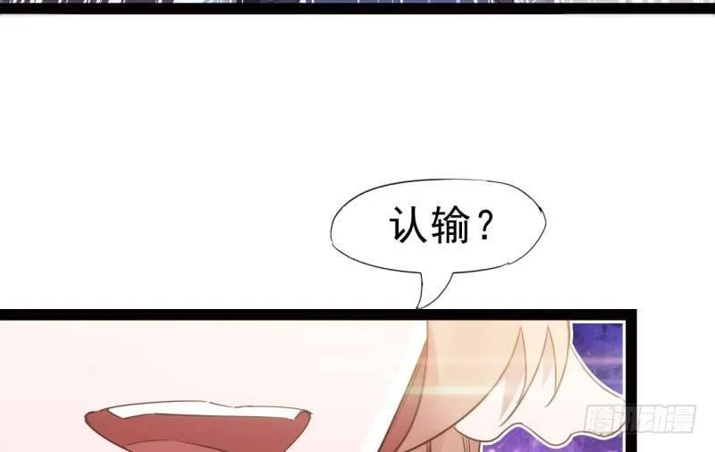逆转！反逆转 第39页