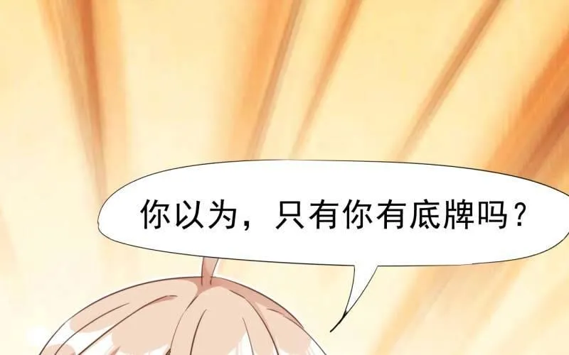 逆转！反逆转 第41页
