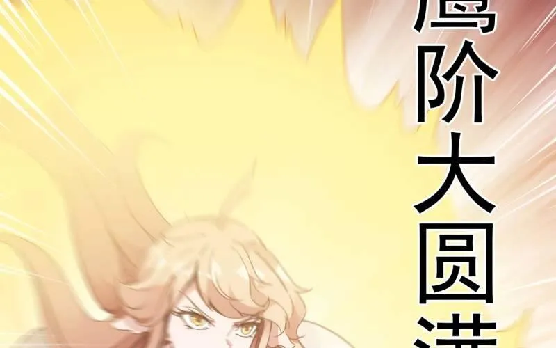 逆转！反逆转 第44页