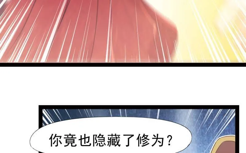 逆转！反逆转 第46页