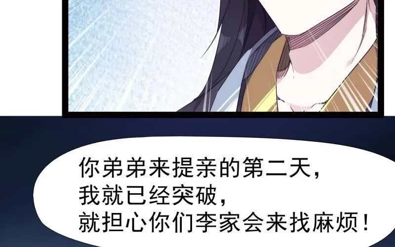 逆转！反逆转 第48页