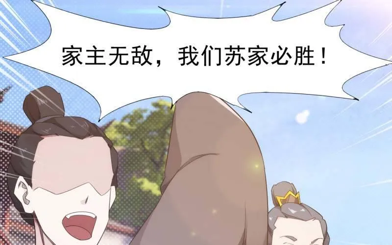 逆转！反逆转 第51页