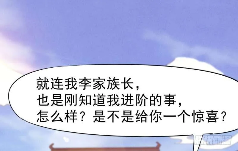 逆转！反逆转 第66页