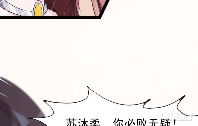 逆转！反逆转 第70页
