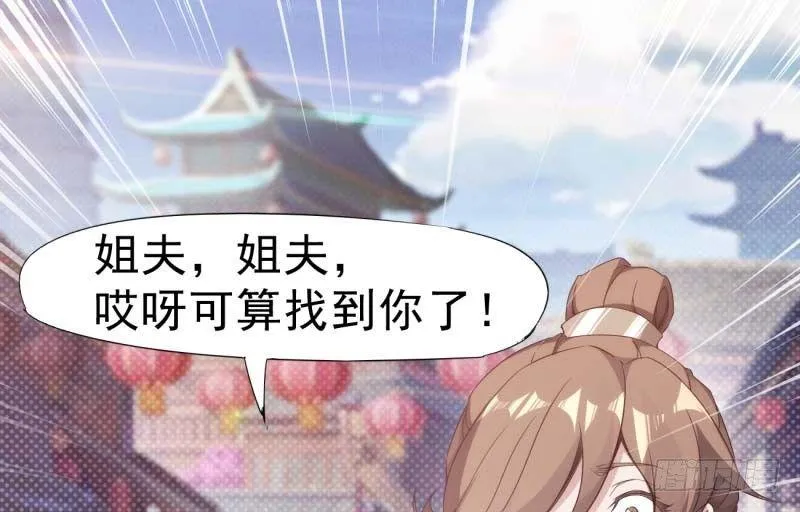 逆转！反逆转 第91页