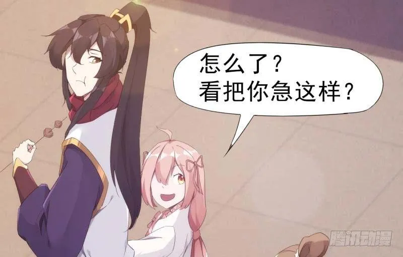 逆转！反逆转 第94页