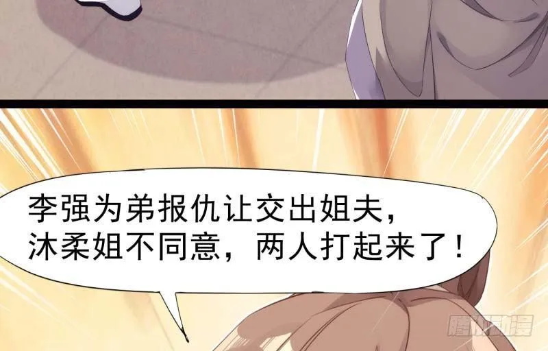 逆转！反逆转 第96页