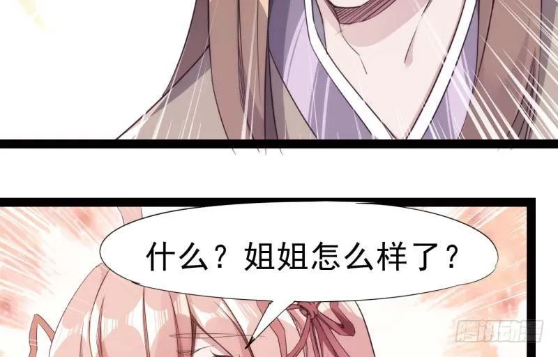 逆转！反逆转 第98页