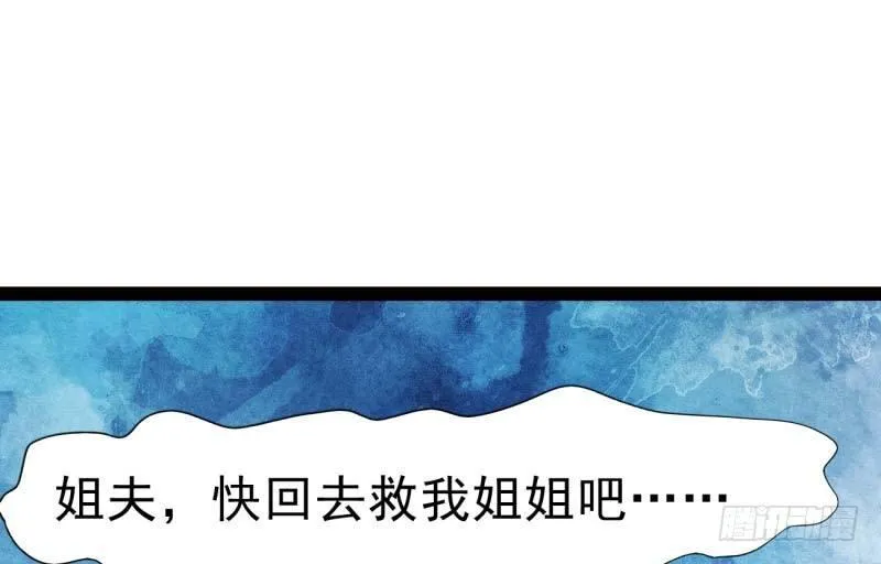 逆转！反逆转 第103页