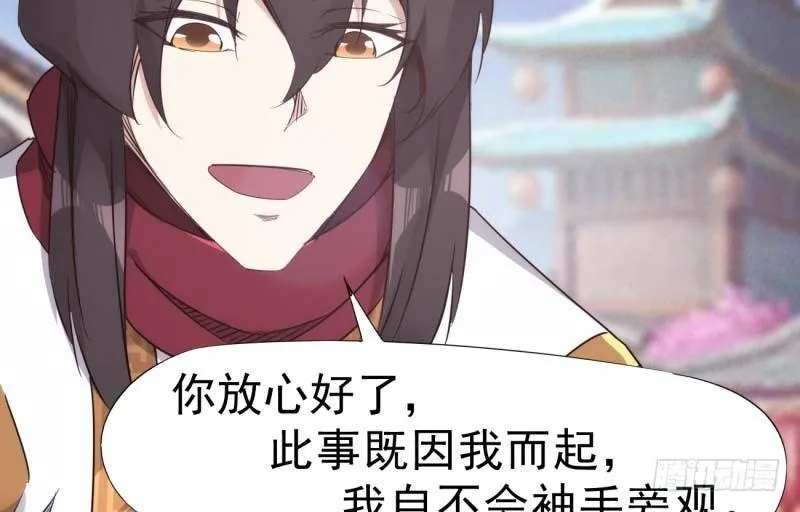 逆转！反逆转 第108页