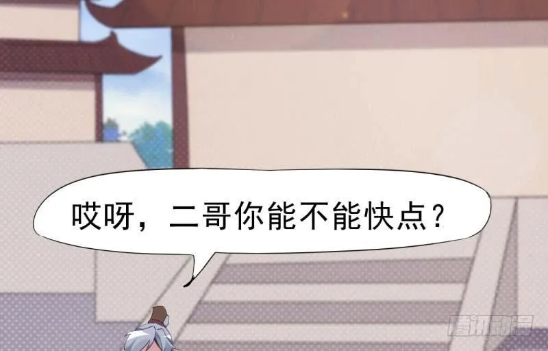 逆转！反逆转 第113页
