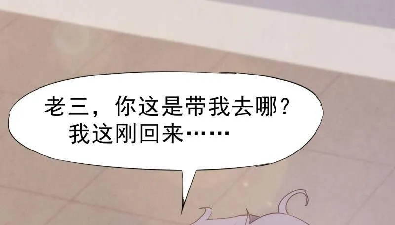 逆转！反逆转 第115页