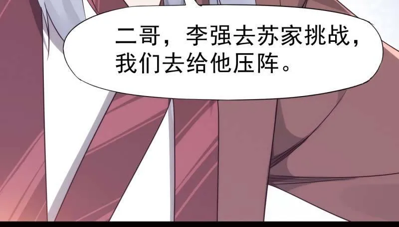 逆转！反逆转 第121页