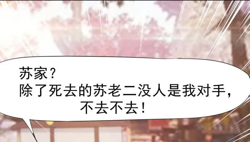 逆转！反逆转 第122页