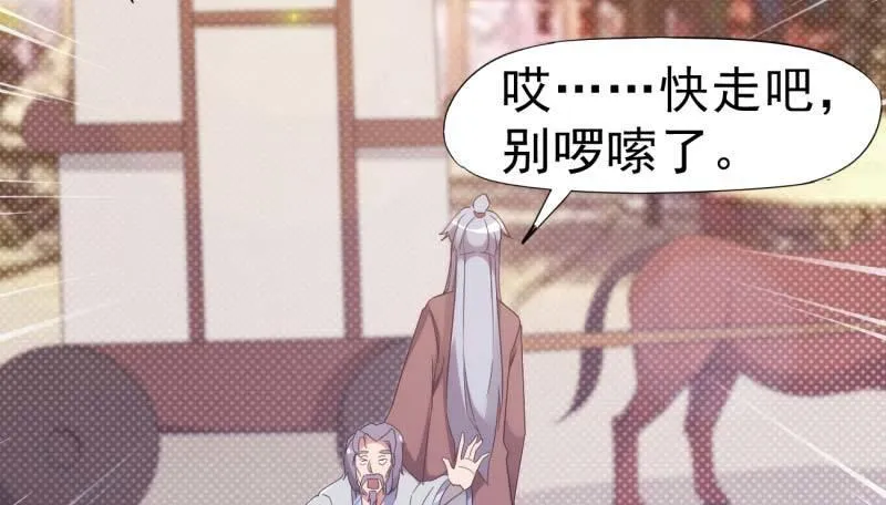 逆转！反逆转 第123页
