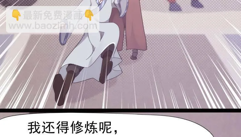 逆转！反逆转 第124页