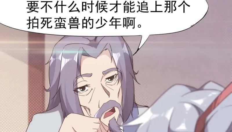 逆转！反逆转 第125页