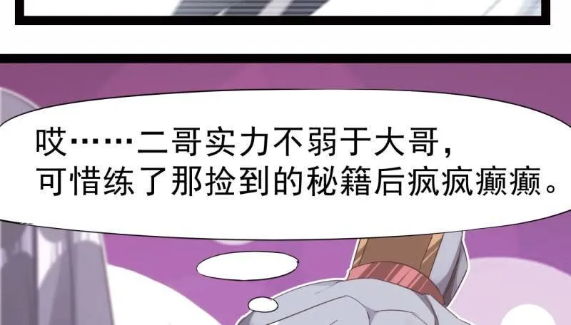 逆转！反逆转 第133页