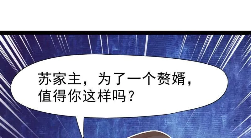 逆转！反逆转 第142页
