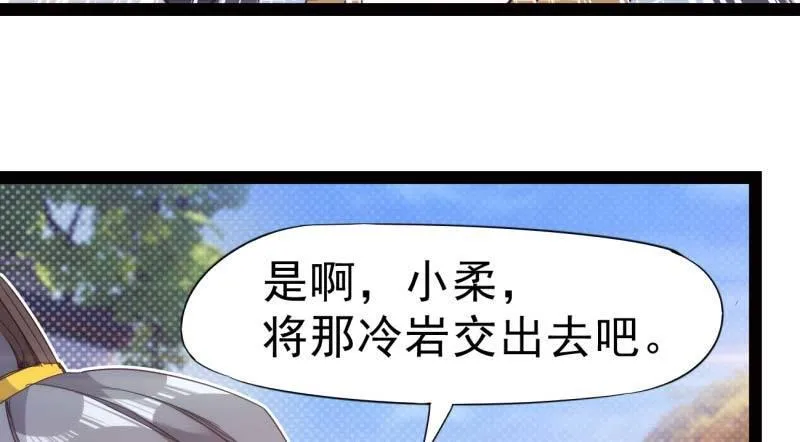 逆转！反逆转 第145页