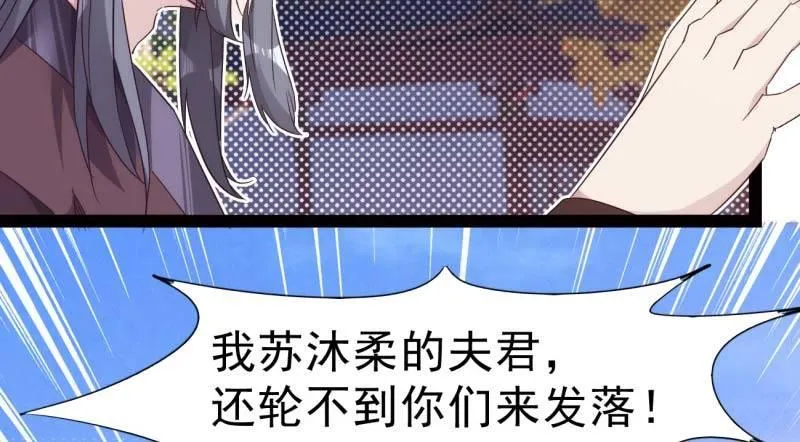 逆转！反逆转 第147页