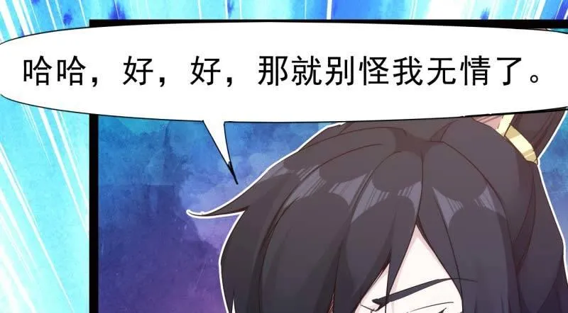 逆转！反逆转 第151页