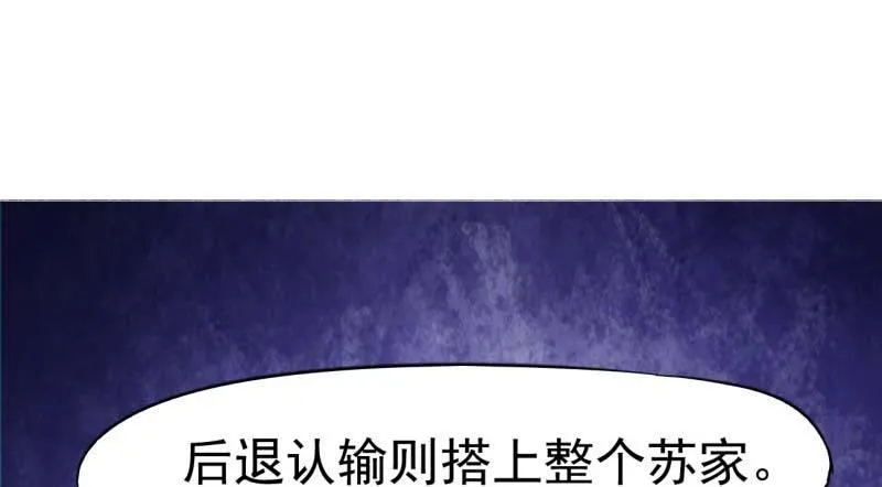 逆转！反逆转 第156页