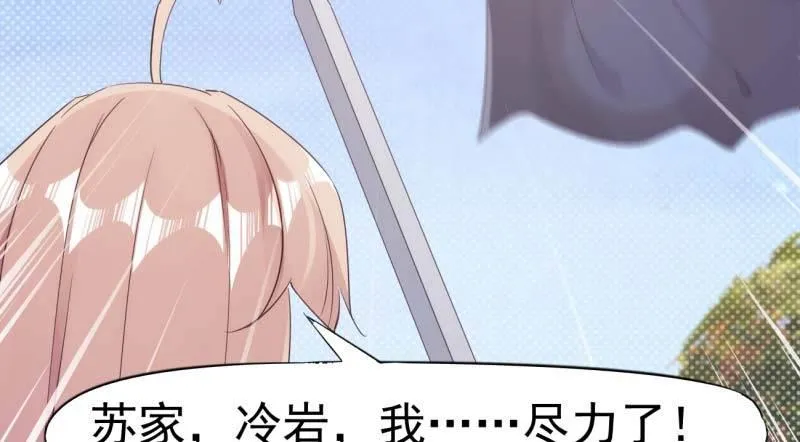逆转！反逆转 第162页