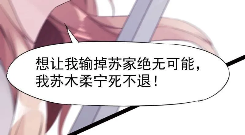 逆转！反逆转 第166页