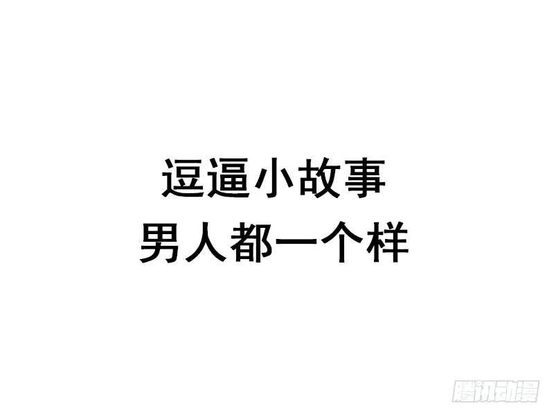 逆转！反逆转 第177页