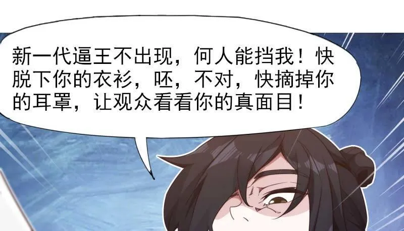 逆转！反逆转 第178页