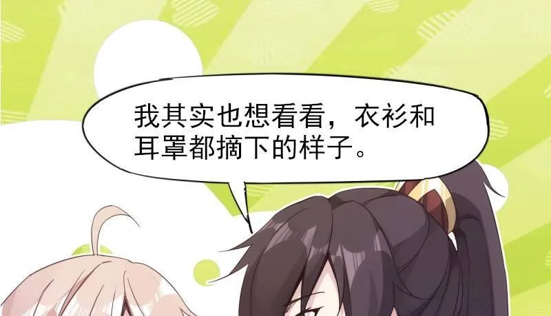逆转！反逆转 第182页