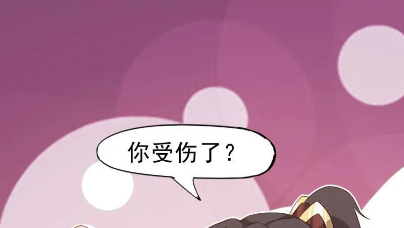 憋屈的天才 第6页