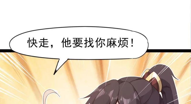 憋屈的天才 第12页