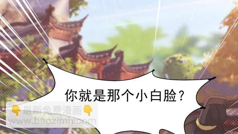 憋屈的天才 第14页