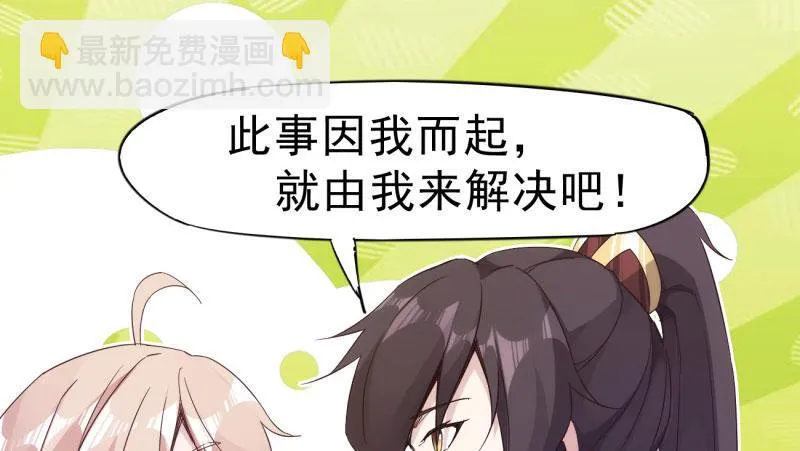 憋屈的天才 第17页