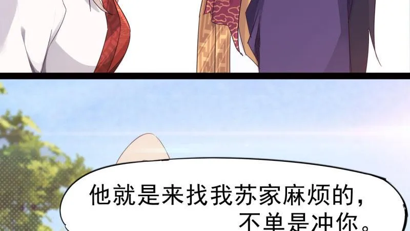 憋屈的天才 第19页