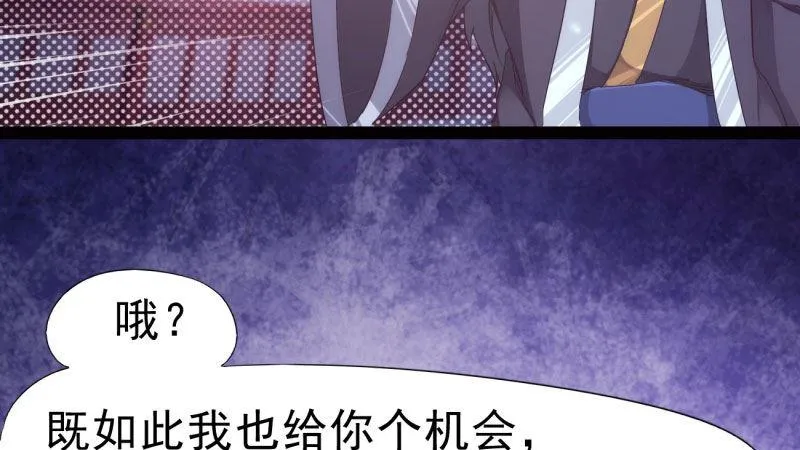 憋屈的天才 第24页