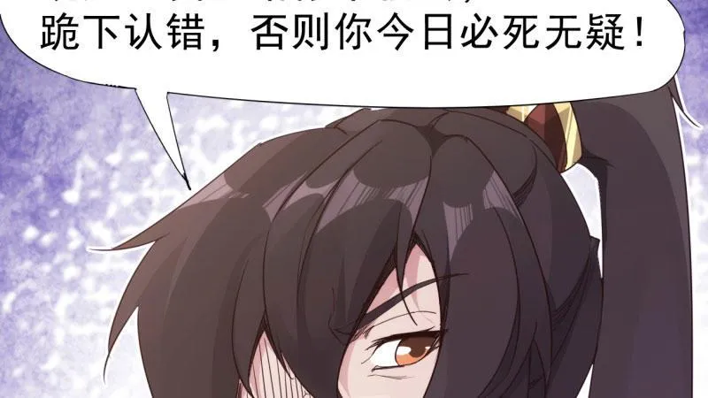 憋屈的天才 第25页
