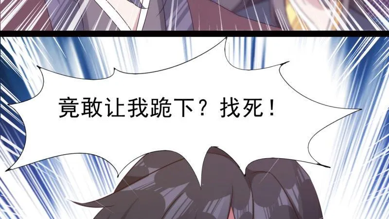 憋屈的天才 第29页