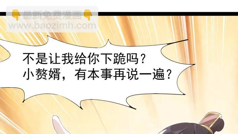 憋屈的天才 第52页