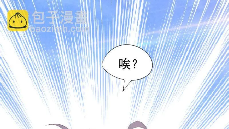 憋屈的天才 第55页